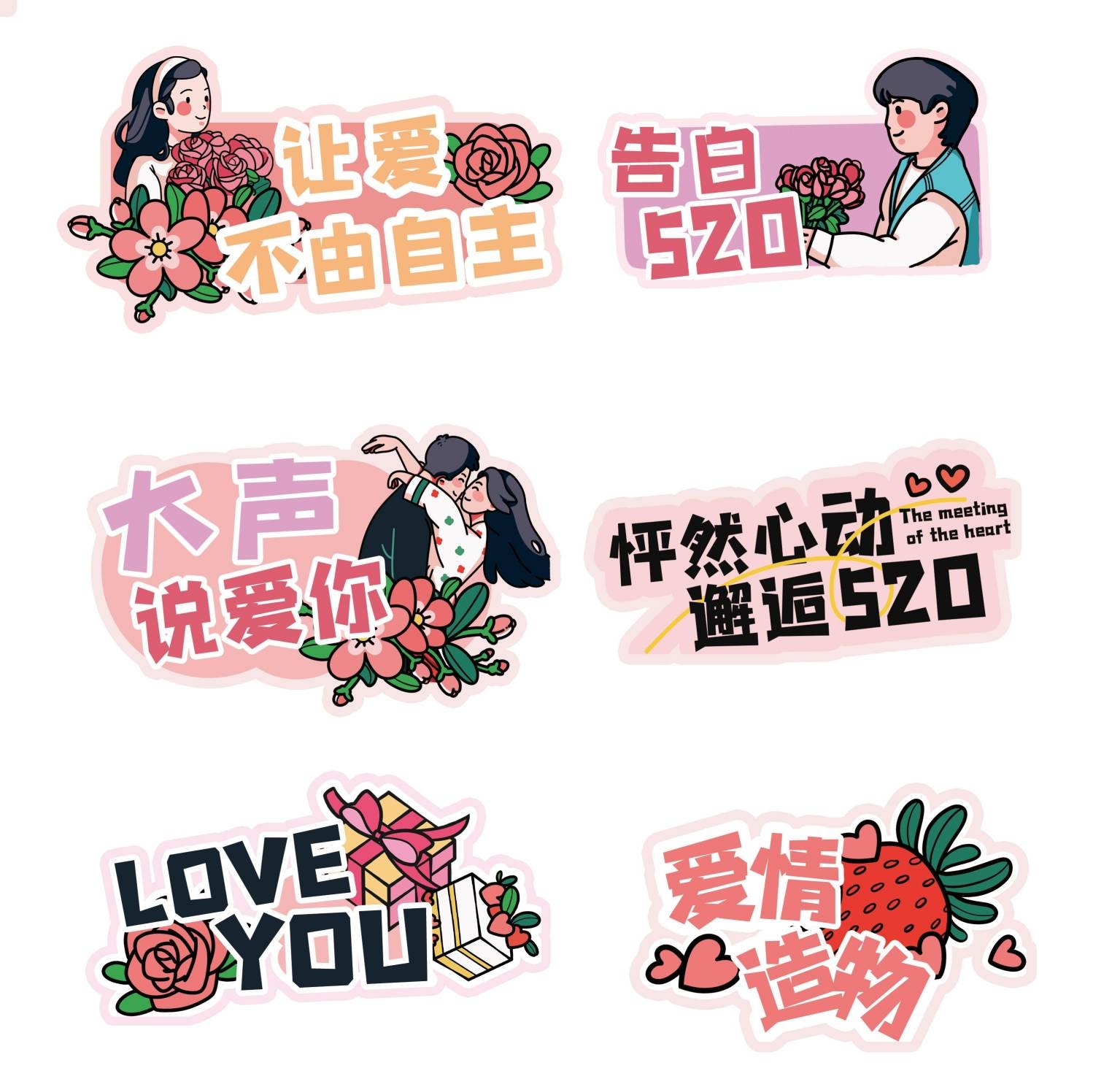 520彩色插画风交友活动手举牌