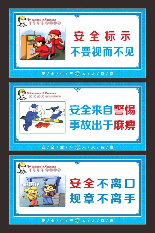 工地围挡工地安全生产展板