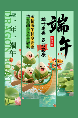 大气端午节商场超市条幅挂布布置美陈