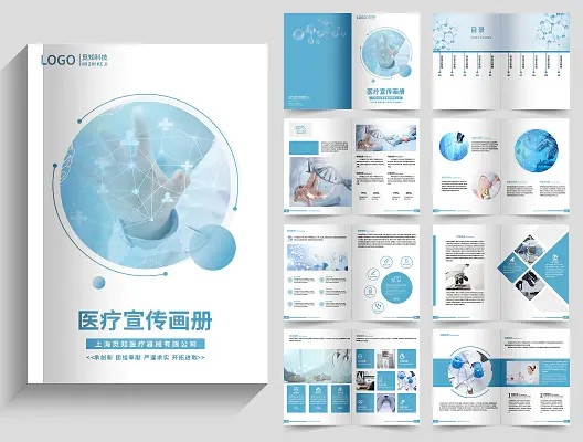 医疗企业生物技术整套画册设计医疗画册CDR