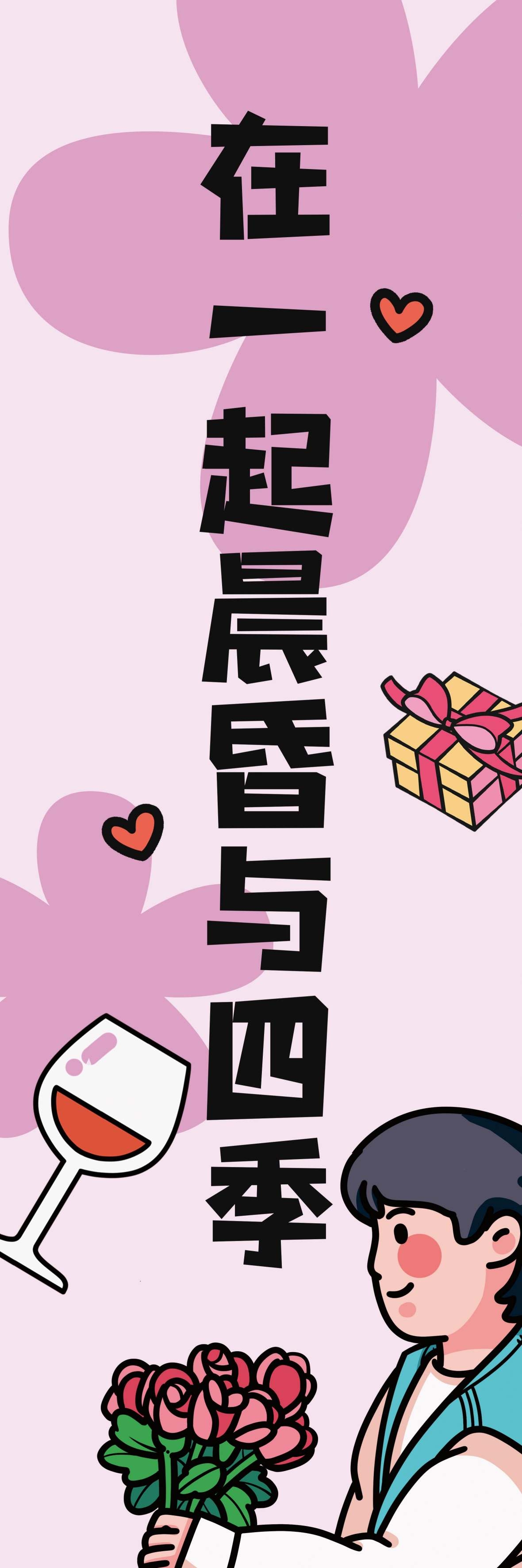 520彩色插画风交友活动吊幔