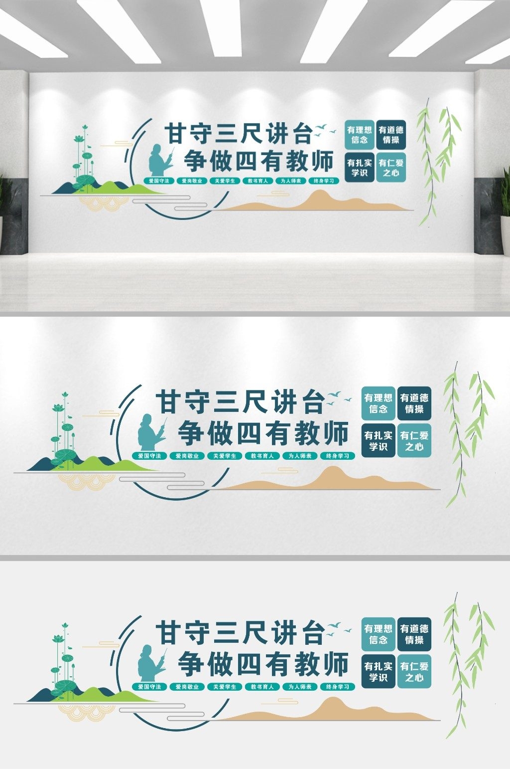 教师办公室文化墙CDR