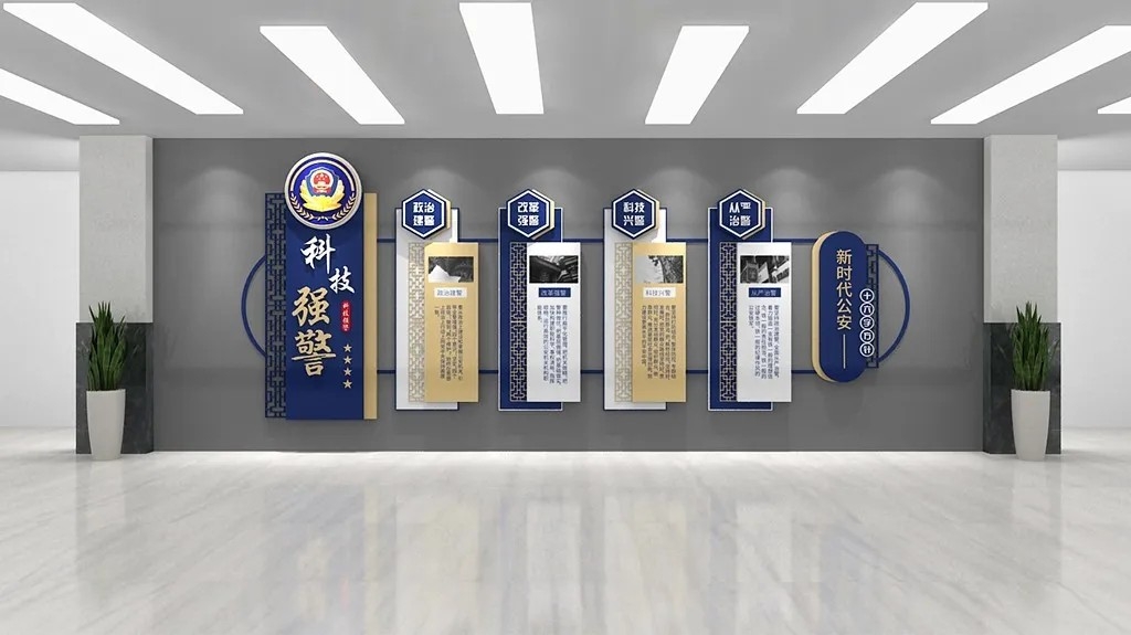 十六字方针训词科技强警公安警局民警文化墙