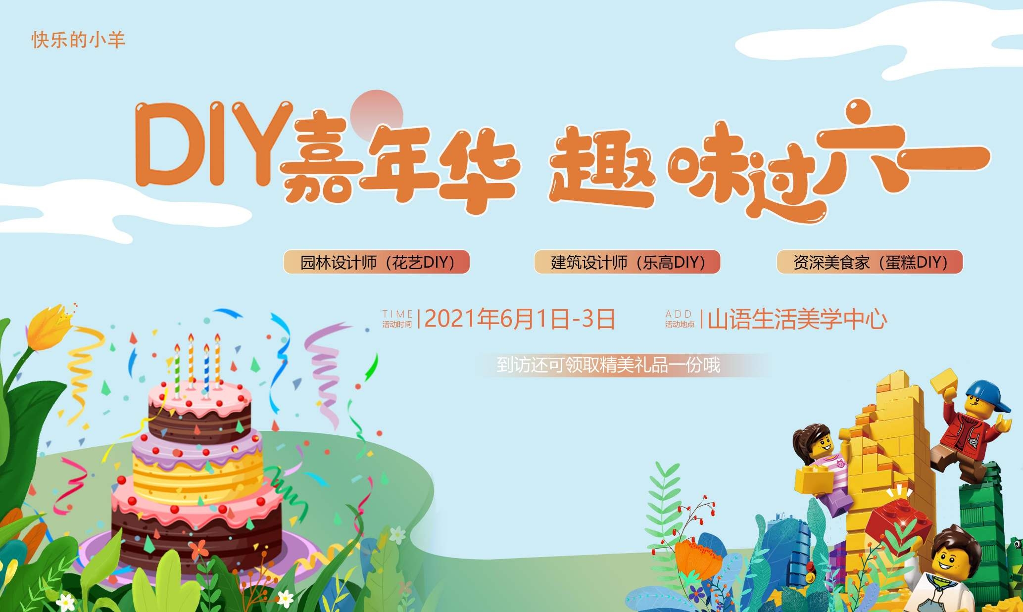 六一儿童节活动展板背景