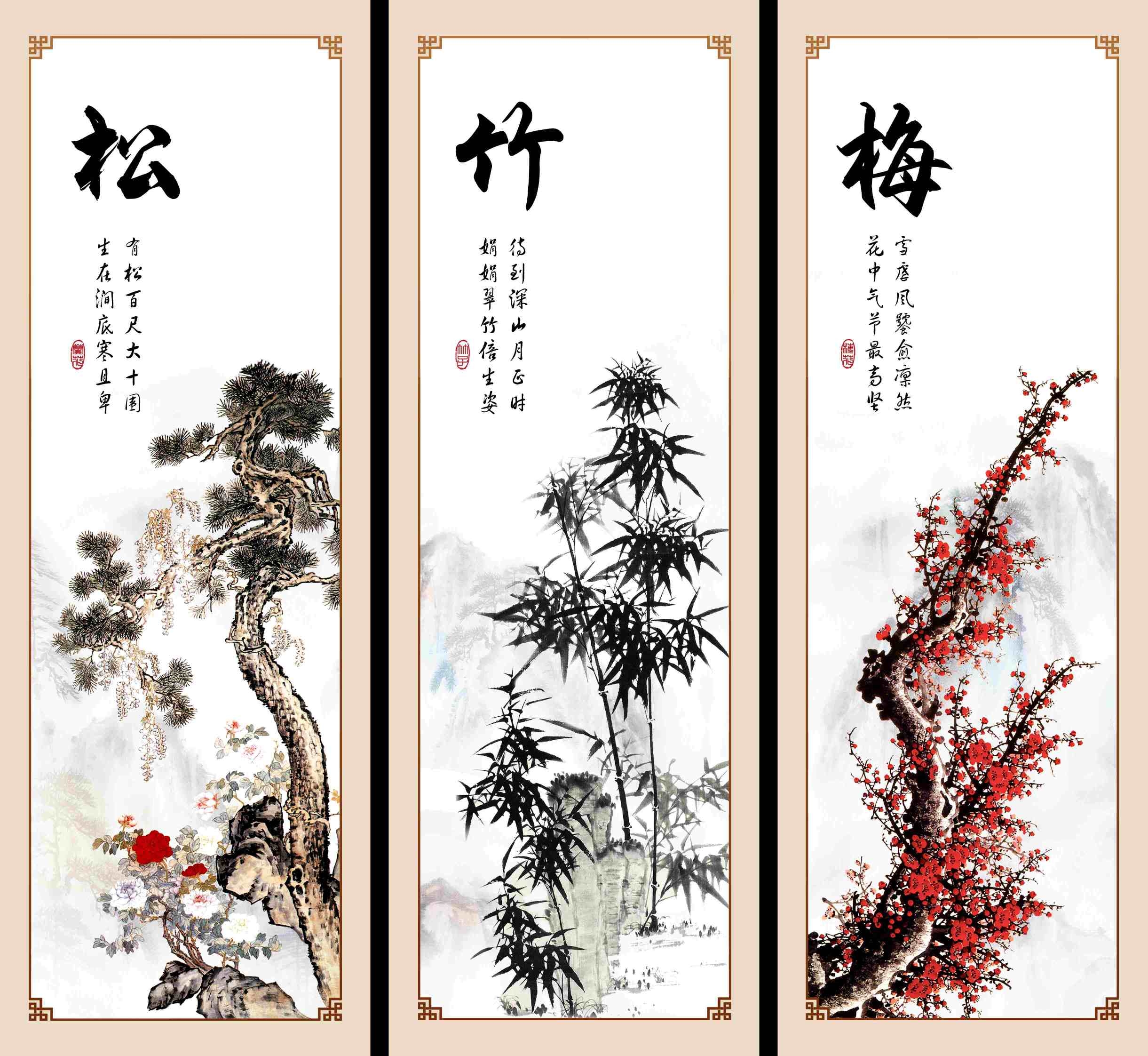 松竹梅文化墙挂画PSD素材源文件