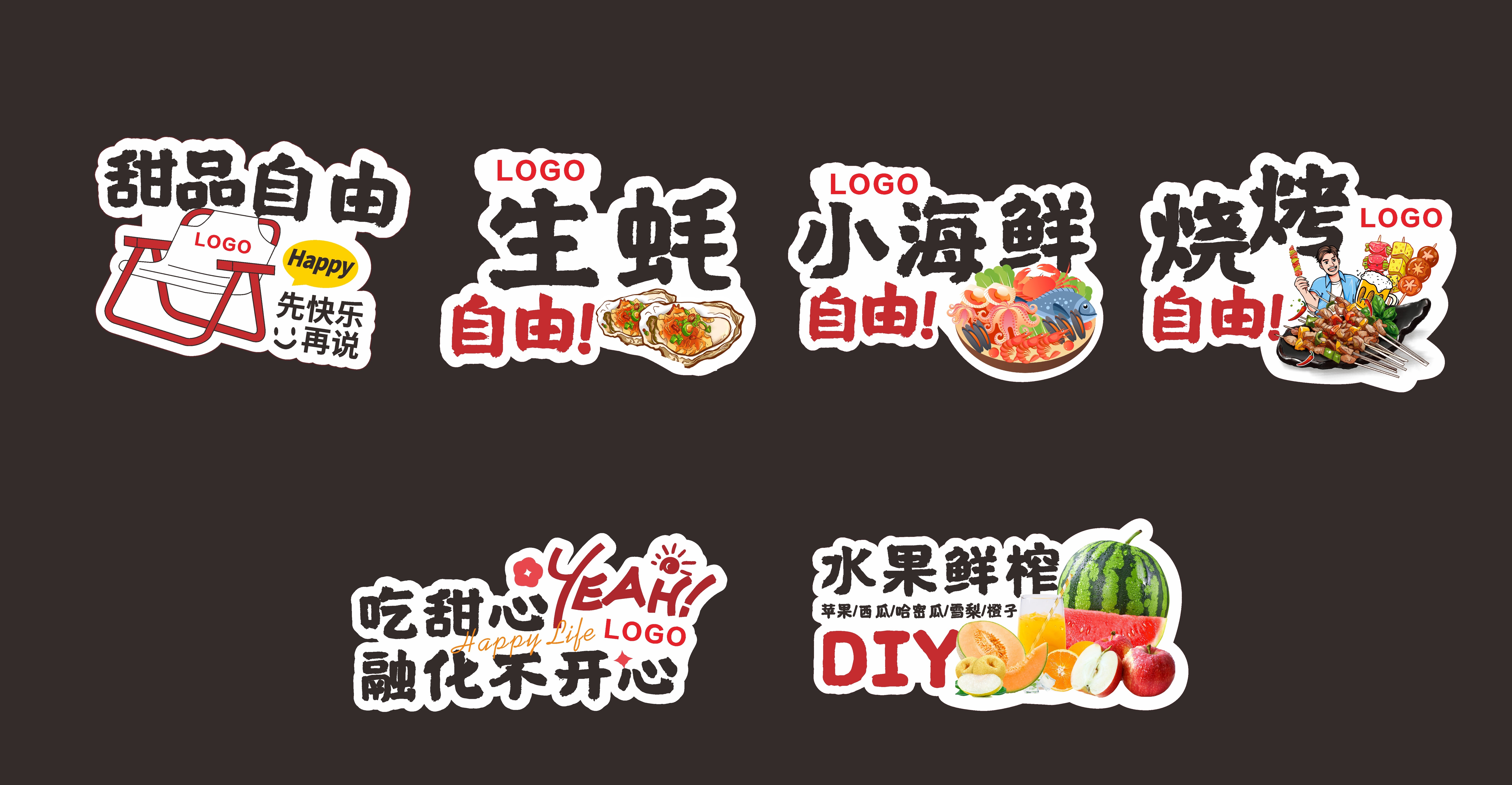 餐饮美食海鲜烧烤甜品手举牌
