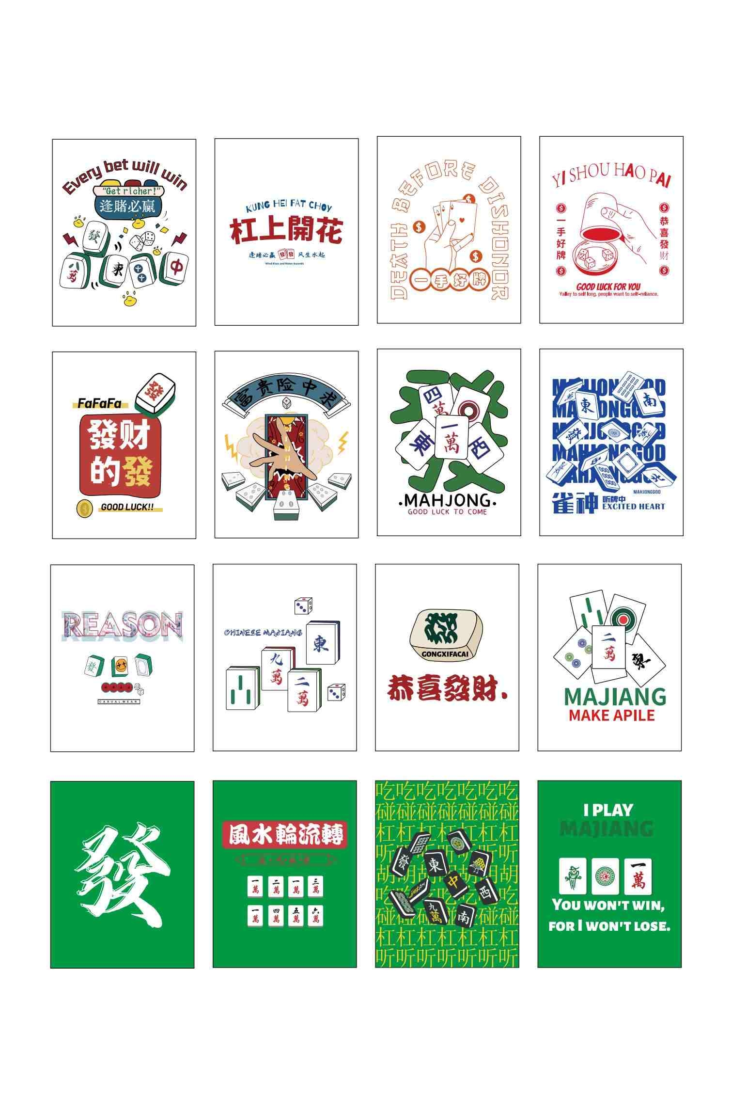 国粹国潮麻将馆棋牌室高清矢量元素AI