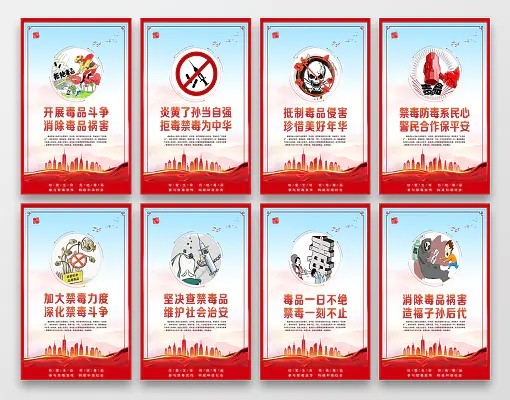 消除毒品祸害国际禁毒日禁毒毒品争斗贩毒