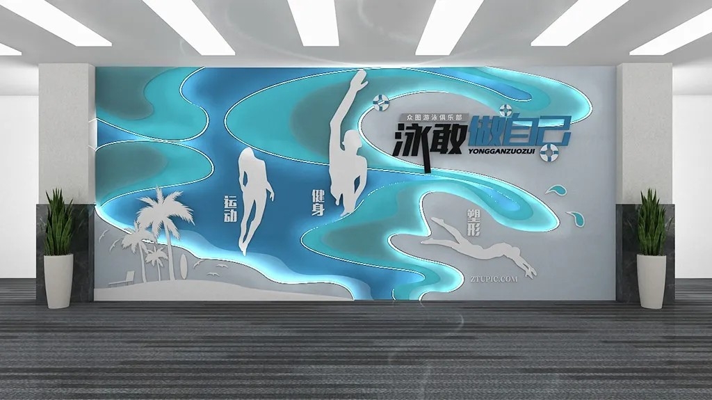 游泳馆 游泳健身体育运动原创文化墙