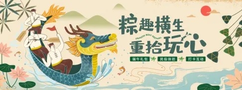 龙舟比赛端午节端午宣传节日海报展板AI