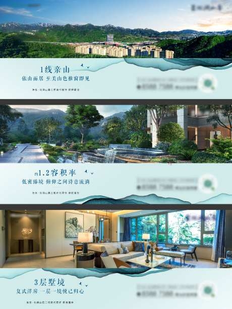 房地产横版价值点系列海报AI