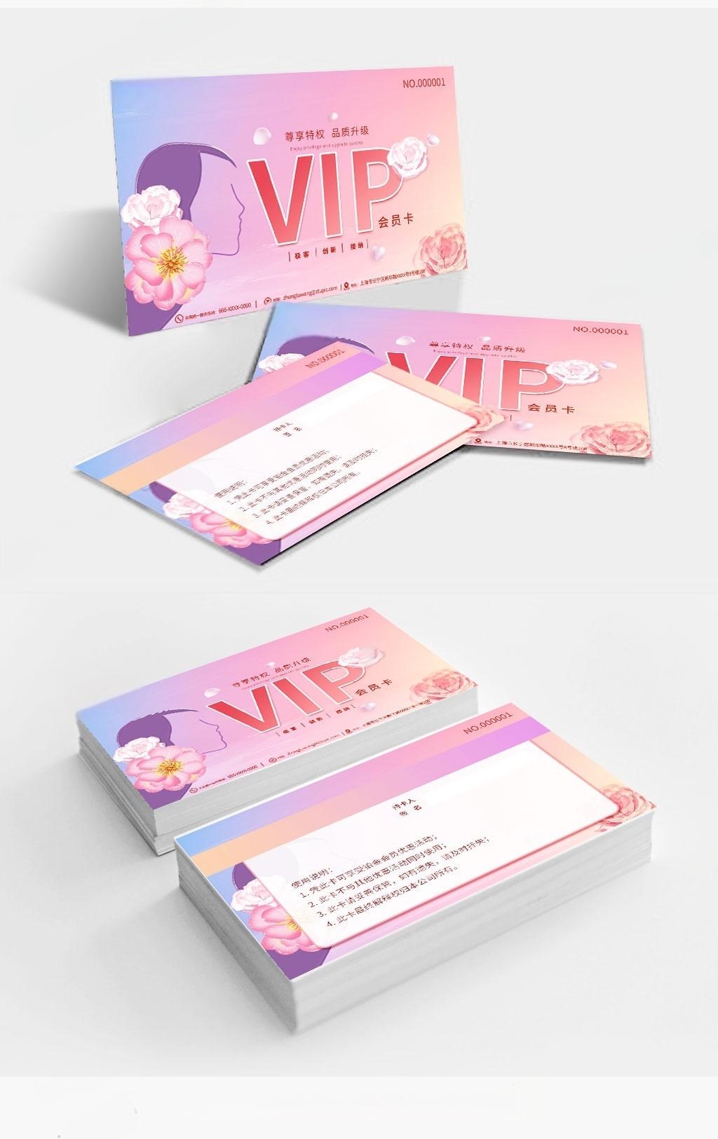 时尚粉色美容美发会员卡VIP卡