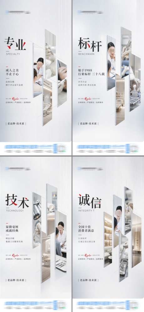 美容医美品牌调性系列质感简约高级创意海报