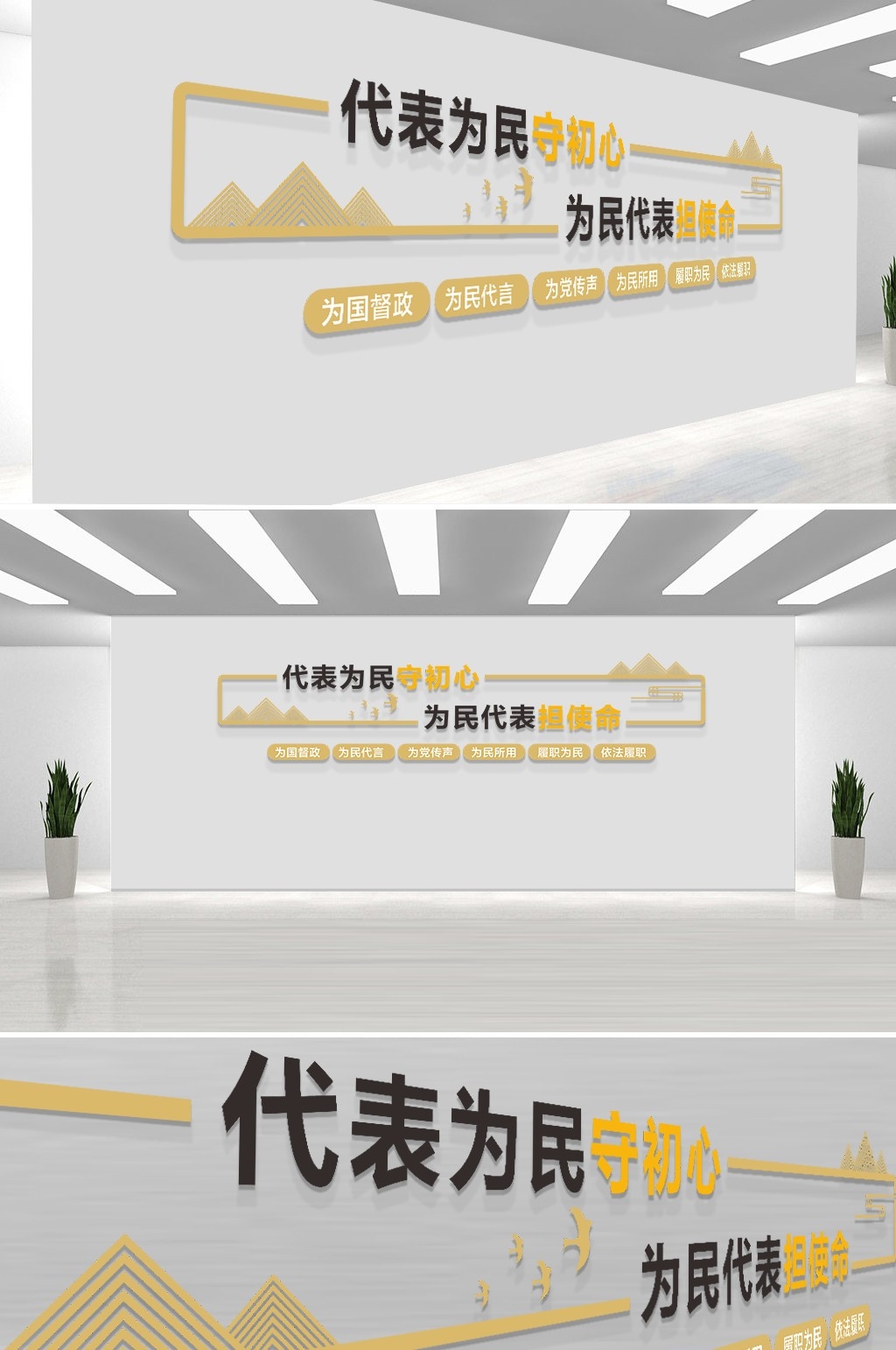 代表为民守初心为民代表担使命CDR
