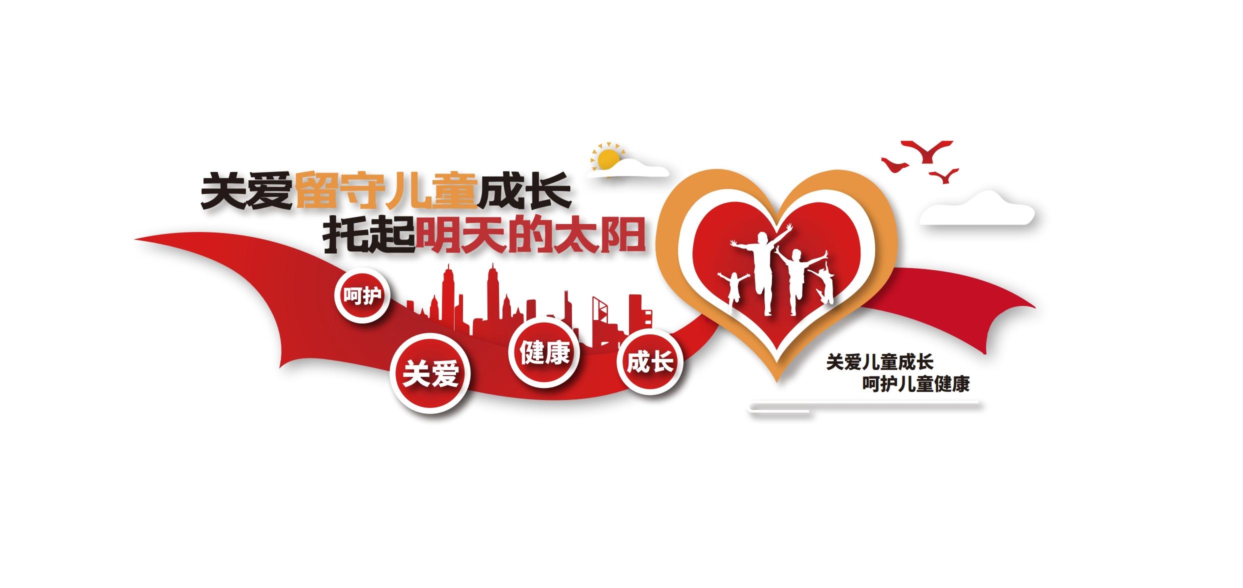 关爱未成年人儿童宣传标语文化墙