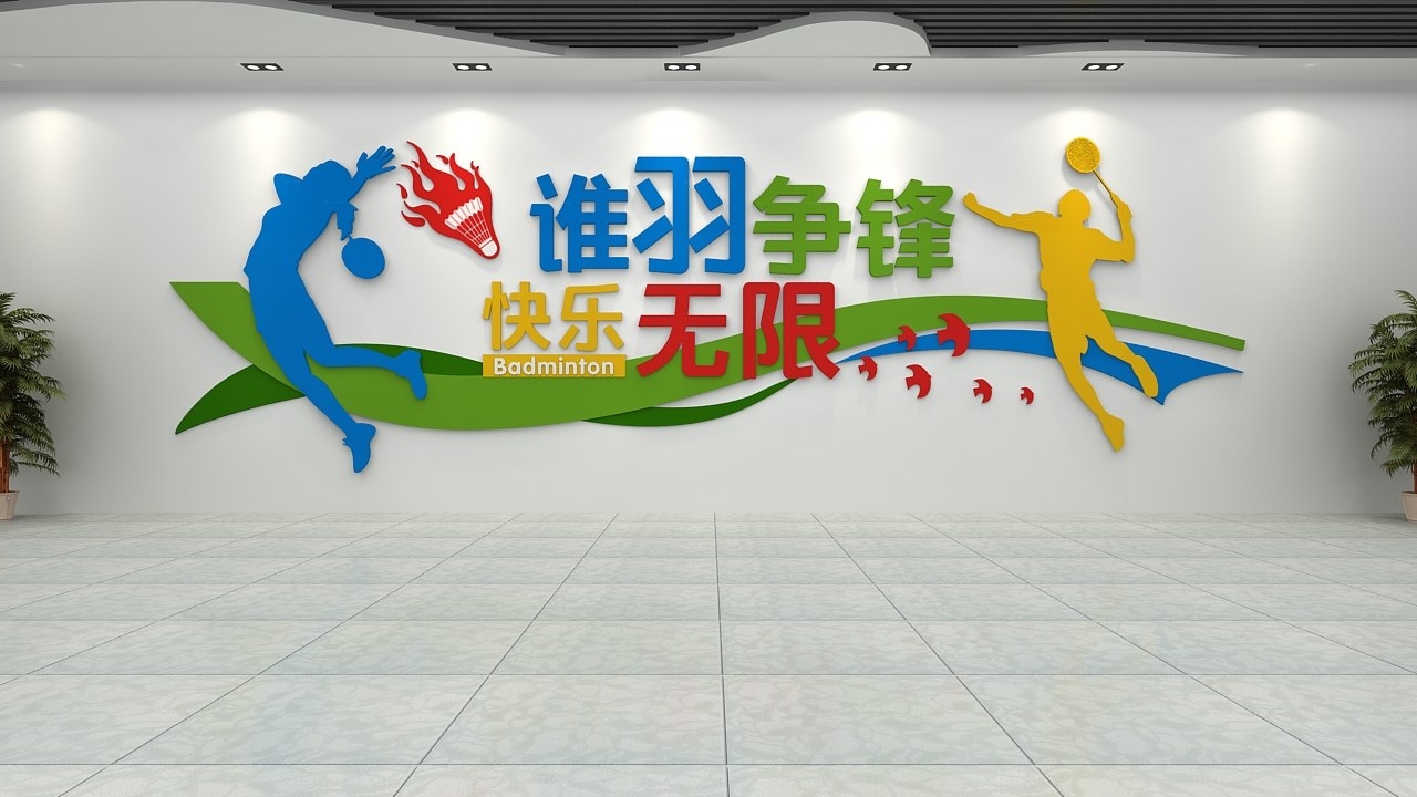 运动健身体育文化墙CDR