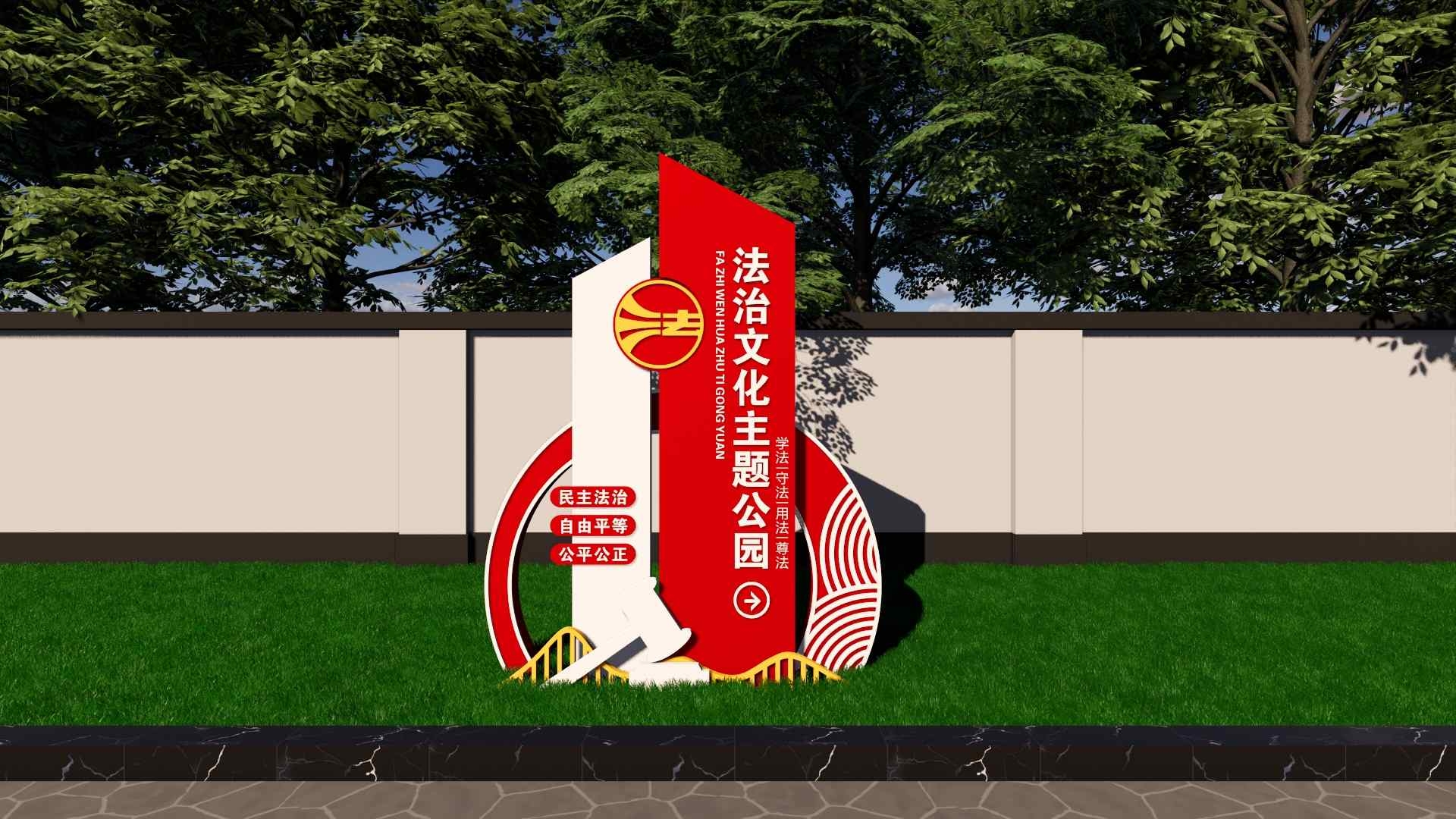 法治文化主题公园雕塑CDR