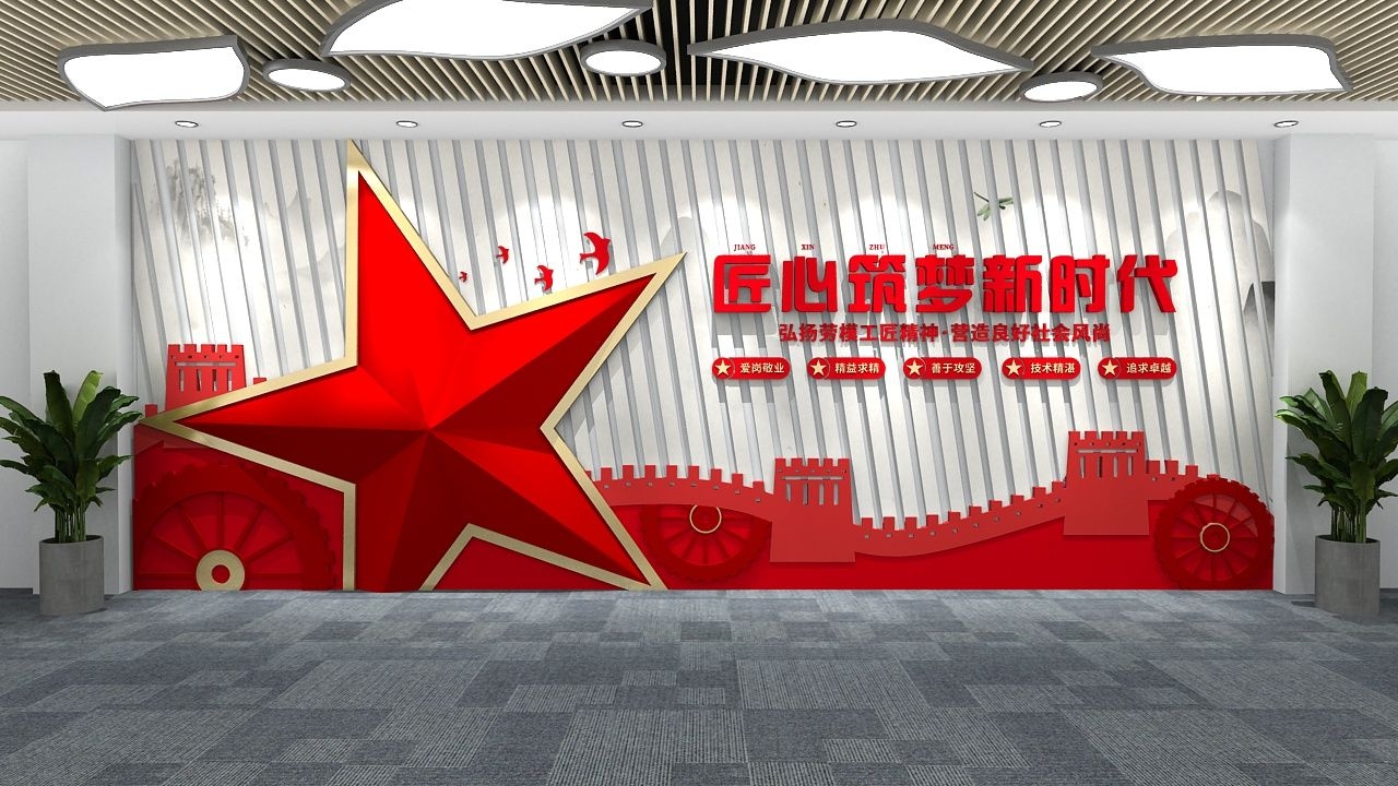简约红色匠心筑梦新时代革命精神党建文化墙 CDR