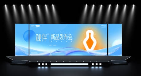 新品产品发布会KV主视觉背景板