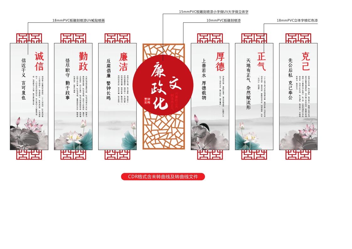 党建廉政文化墙党建文化墙CDRAI