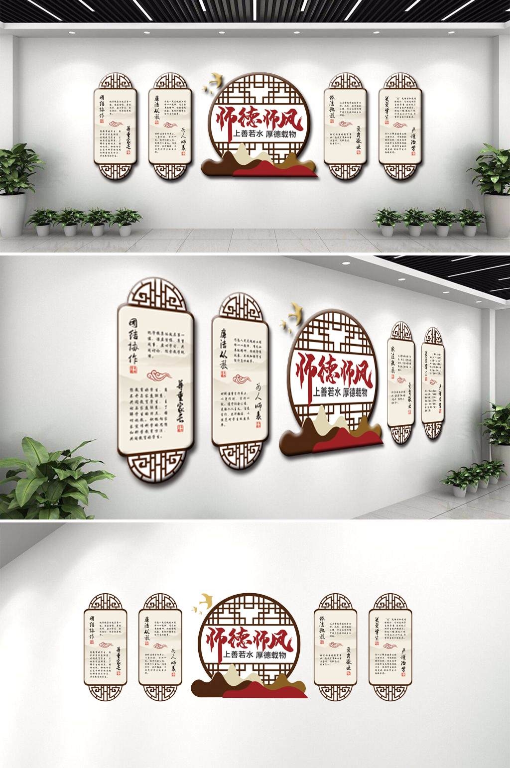 学校复古风格师德师风文化墙CDR