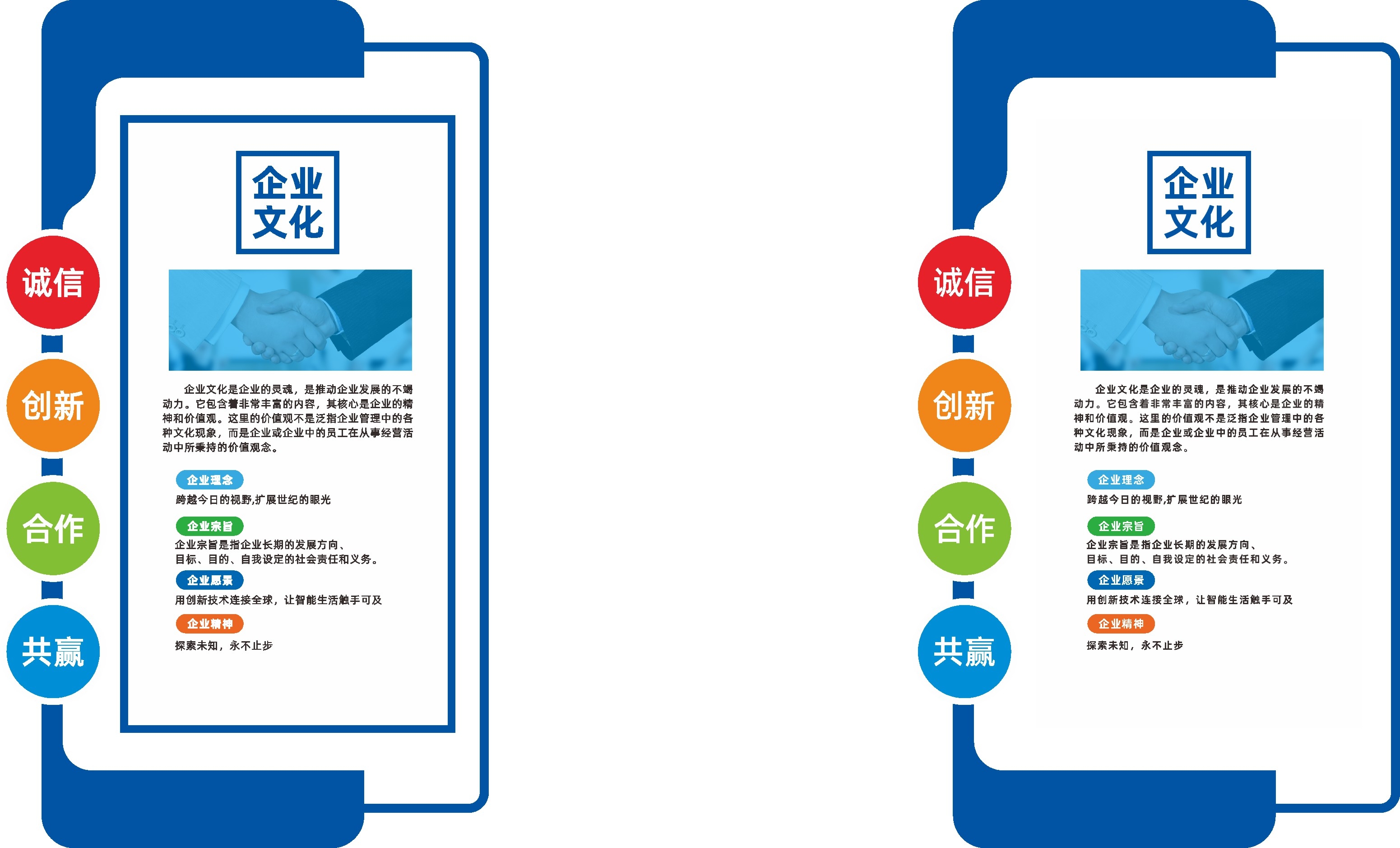 竖版简约企业文化墙