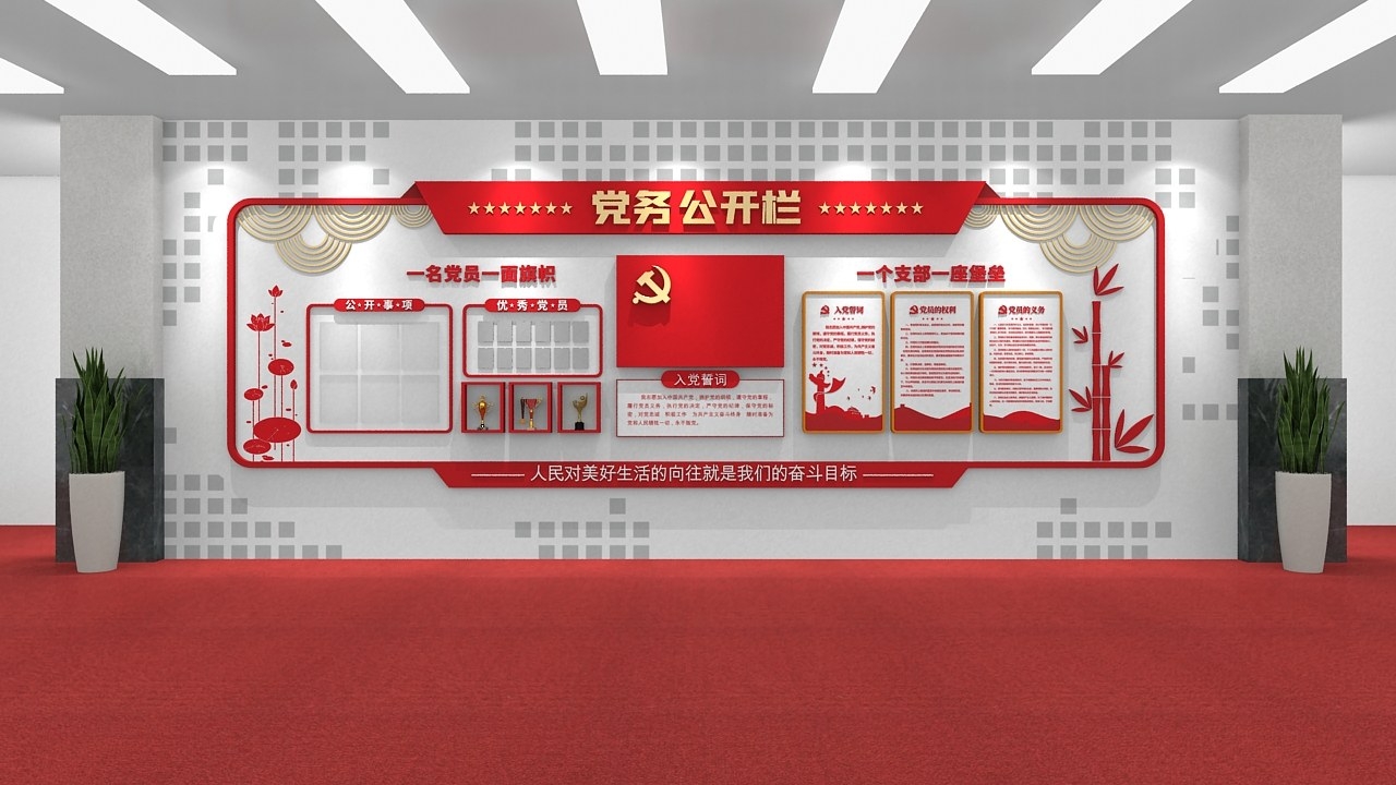 大气政府机关党务公开栏党建文化墙CDR