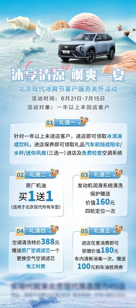 夏季汽车销售展架易拉宝