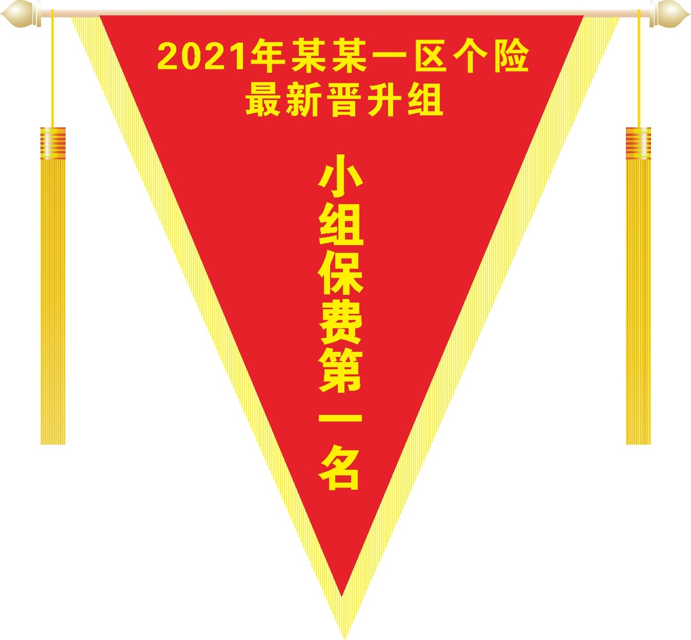 单位学校红色三角旗