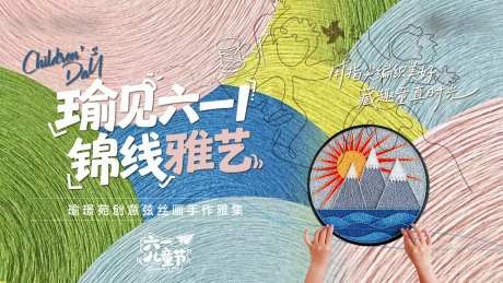 地产周末弦丝画暖场活动LED