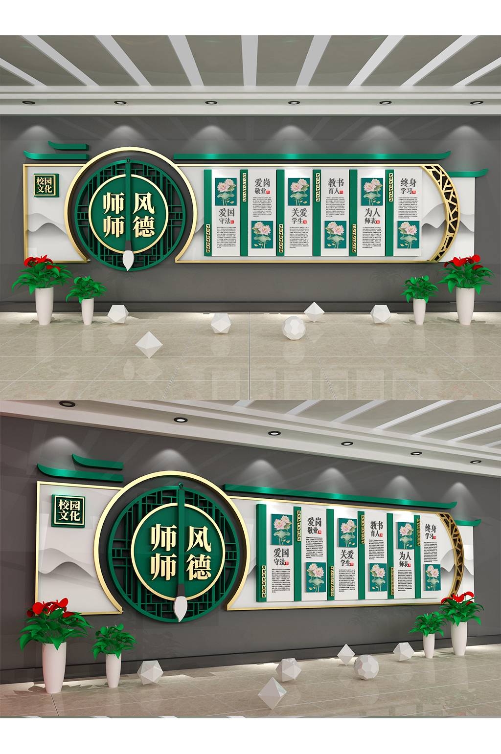 中国风师风师德校园学校党建文化墙CDR