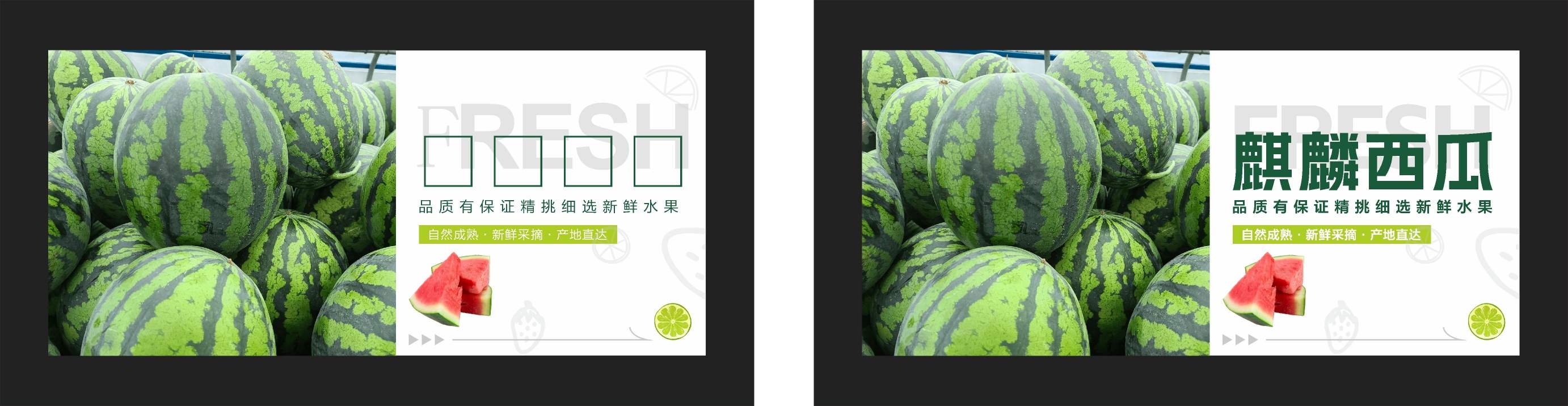 水果店麒麟西瓜图片