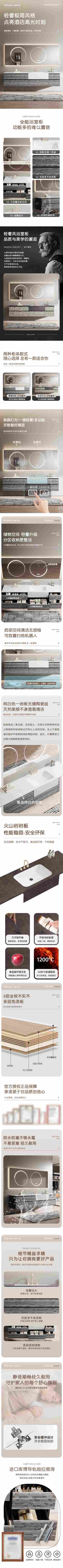 轻奢极简风格浴室柜宣传画册长图