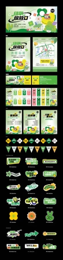 夏季露营物料美食市集海报展板门票手举牌美陈AI