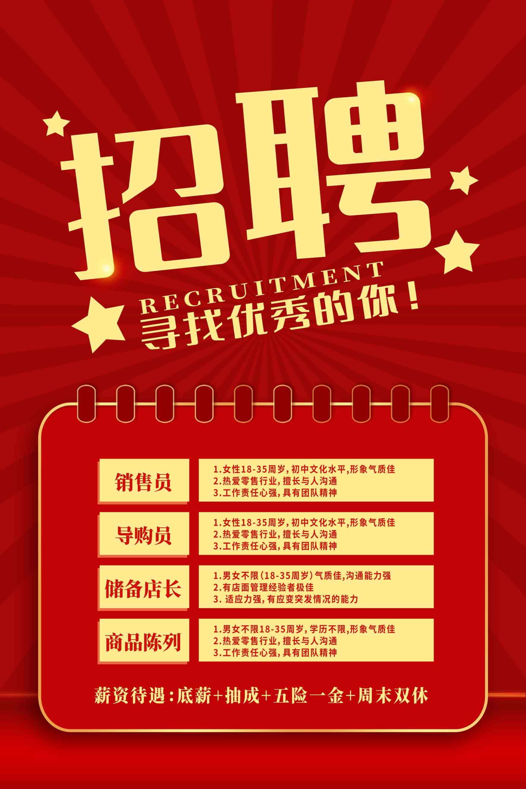 红色企业单位店铺招牌招牌启示