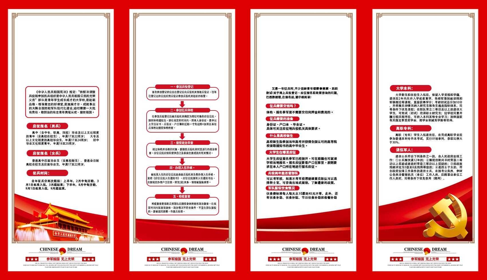 党建参群部队墙体装饰