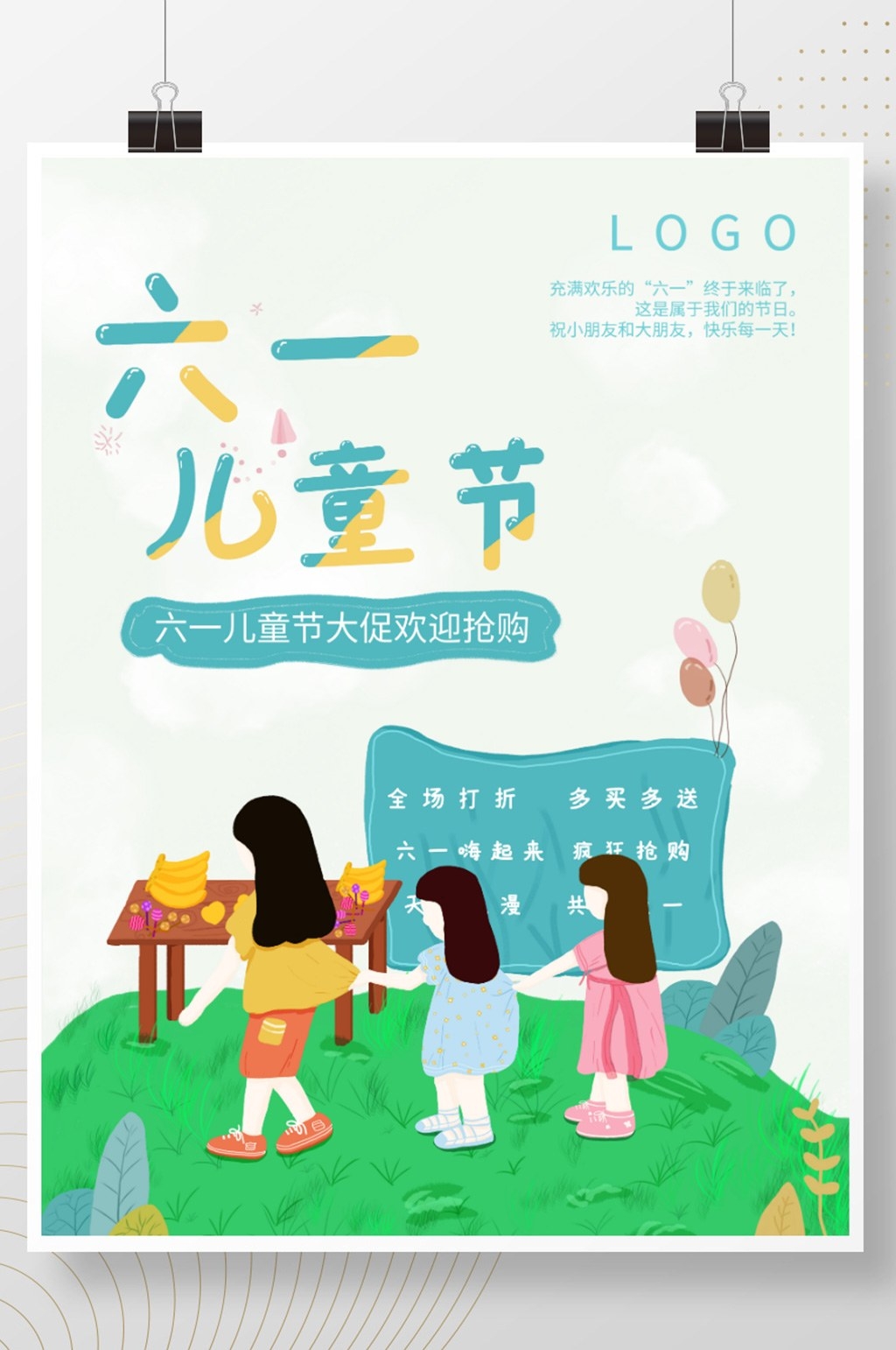 手绘61儿童节促销海报