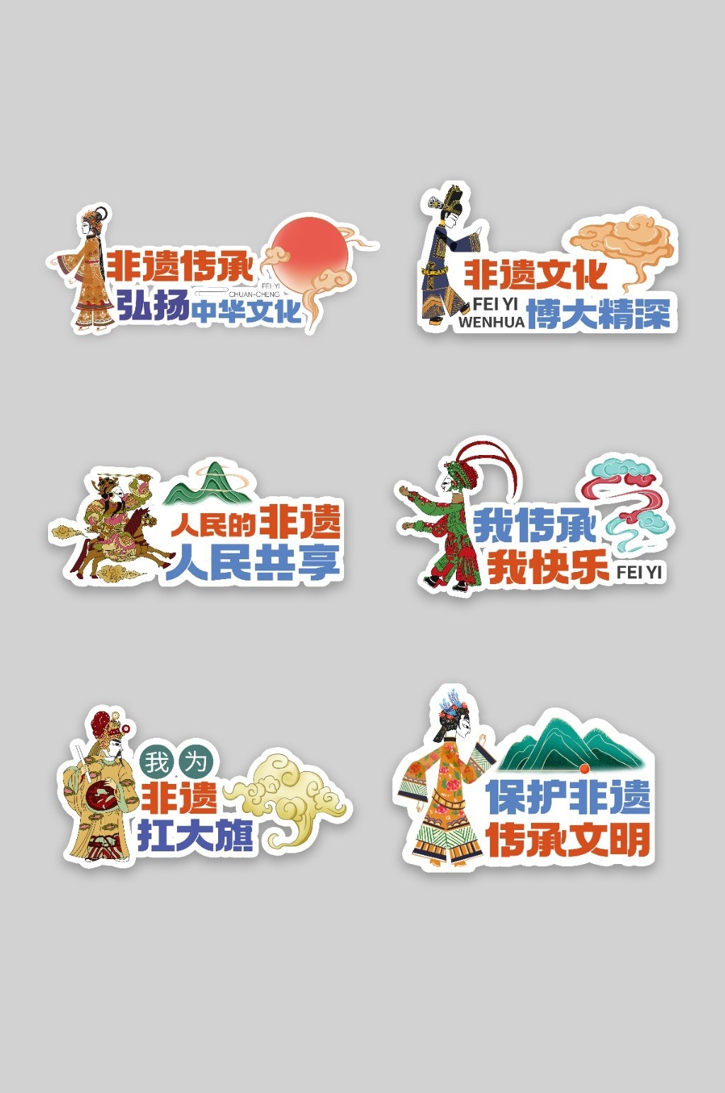 创意非遗文化传承活动手举牌