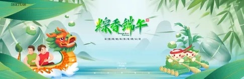 端午端午节龙舟粽子banner展板海报
