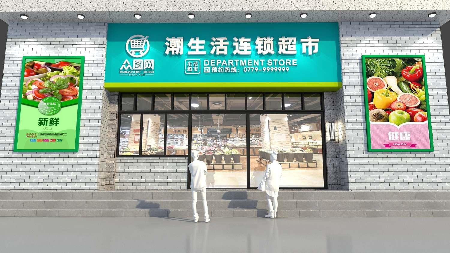 原生态概念水果店蔬果超市门头招牌设计模版 CDR