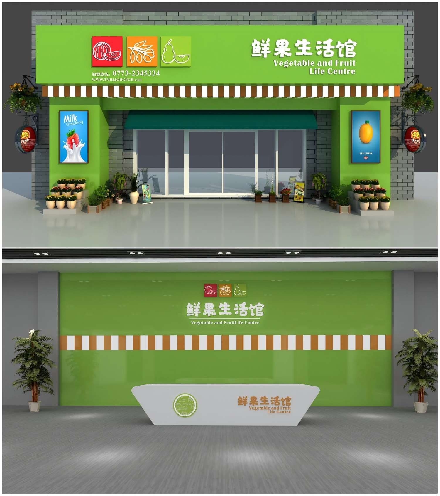 鲜果生活馆前台招牌门头设计CDR