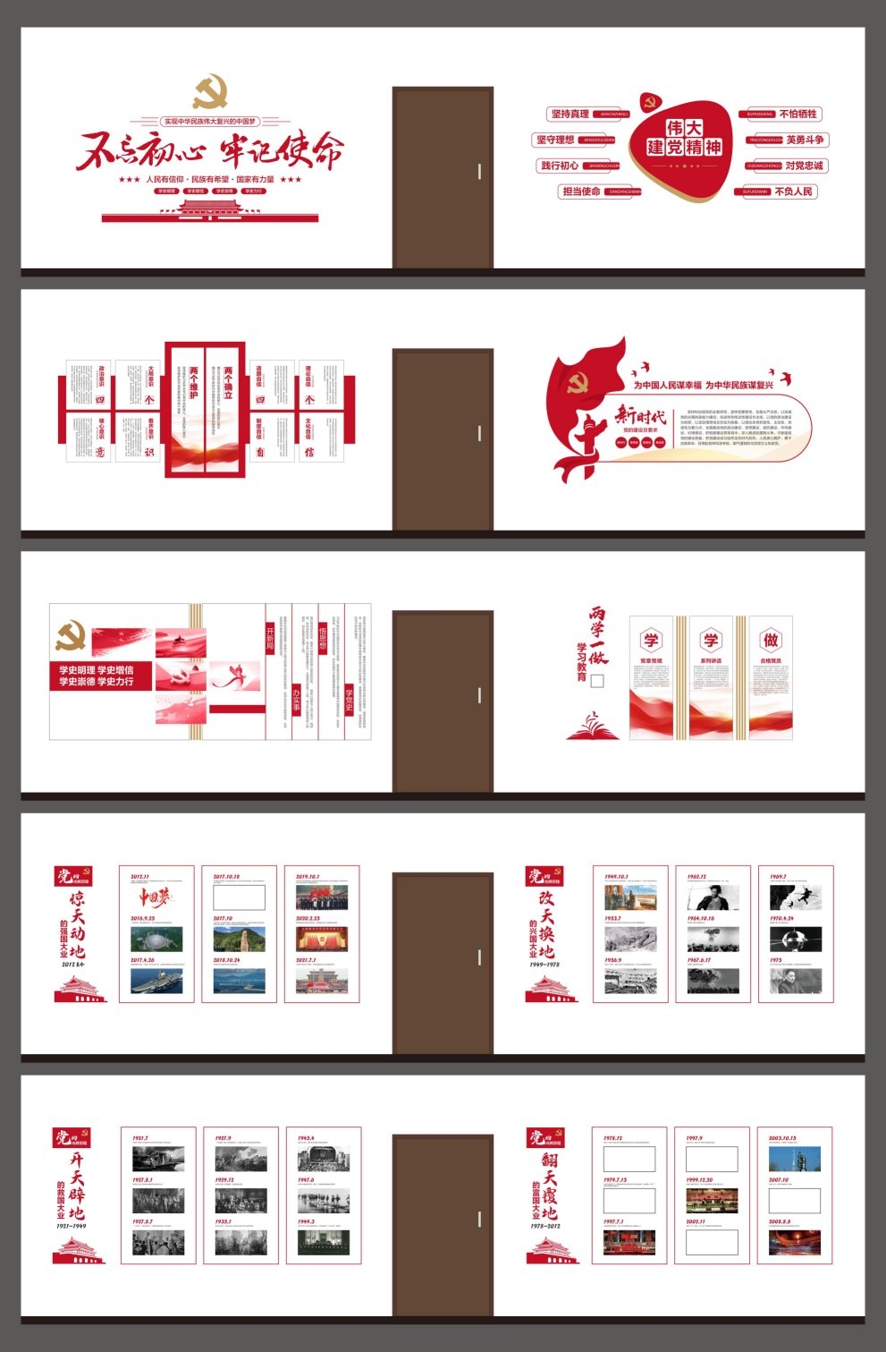 党建文化走廊 AI
