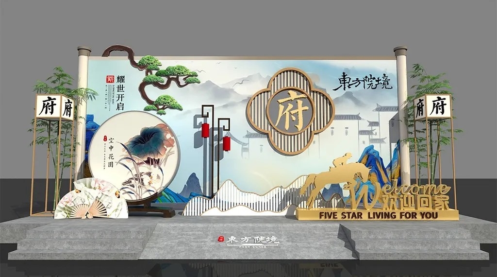 古风中式大气欢迎回家房地产售楼处美陈