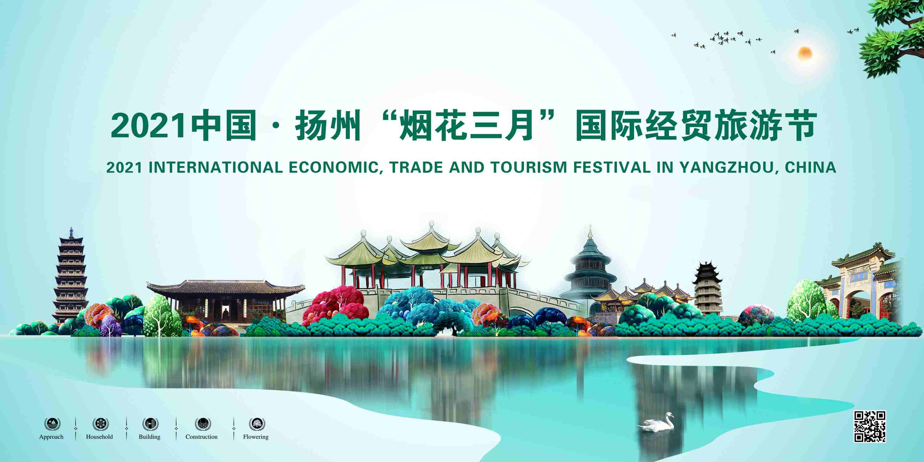 简约大气扬州建筑风景旅游地标主视觉