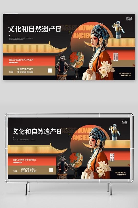 中国文化遗产日文化和自然遗产日传统活动展板