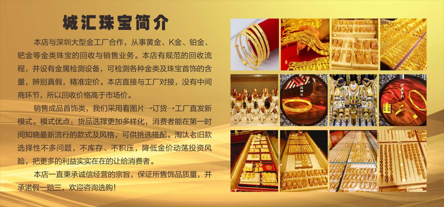 珠宝店珠宝简介宣传展板