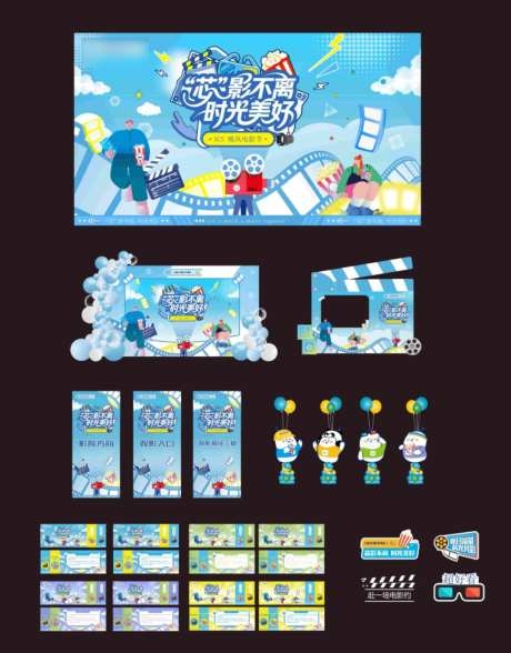 展会活动物料AI