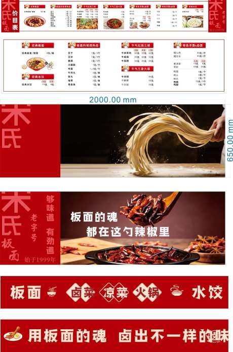 餐饮美食活动物料CDR