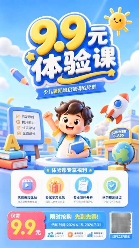少儿儿童启蒙托班课程培训班体验课