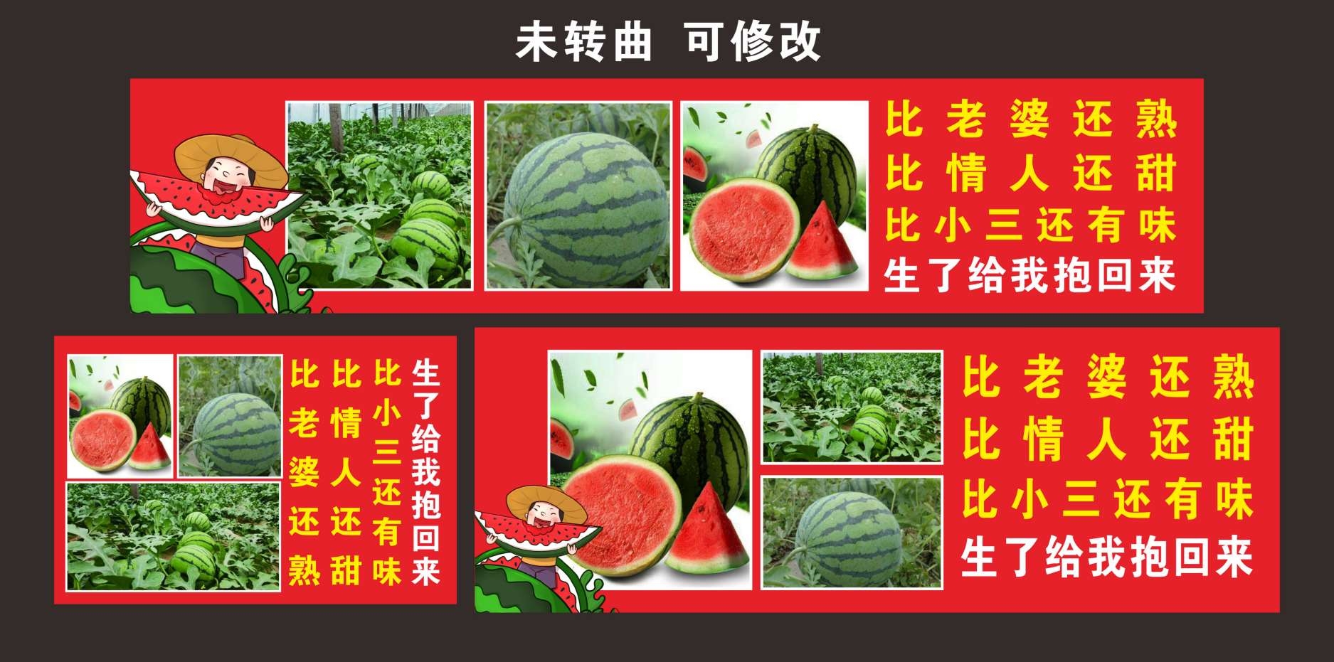 水果店西瓜宣传展板门头招牌